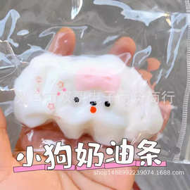 小红书同款粘袋子小狗奶油条捏捏乐超软泥感蝴蝶结奶油条解压玩具