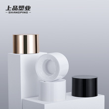 24牙145#旋转盖 ABS/PP组合塑料盖化妆品水乳瓶旋盖包材大量供货
