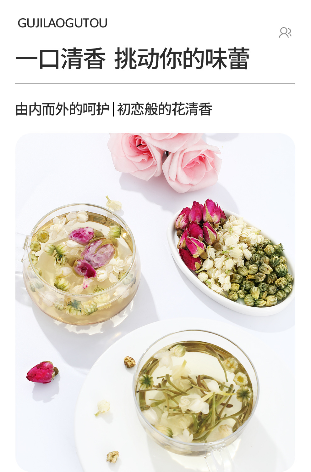 Three Flower Tea Rose Jasmine Chrysanthemum Blend Dried Floral Herbal Infusion 142g quality and texture