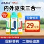 体内线虫驱虫三合一吸虫