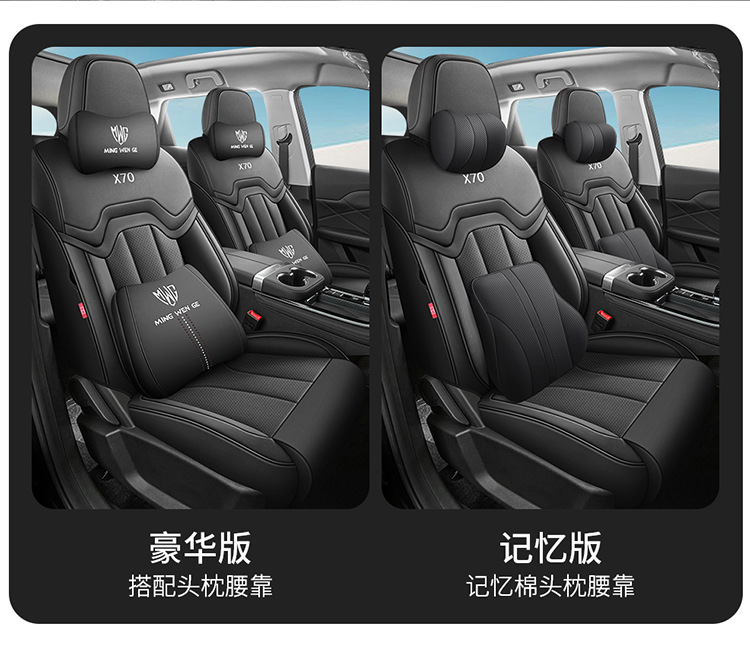 23-25 special seat covers for jietu X70PLUS 1.5T/1.6T car seat covers are suitable for all seasons