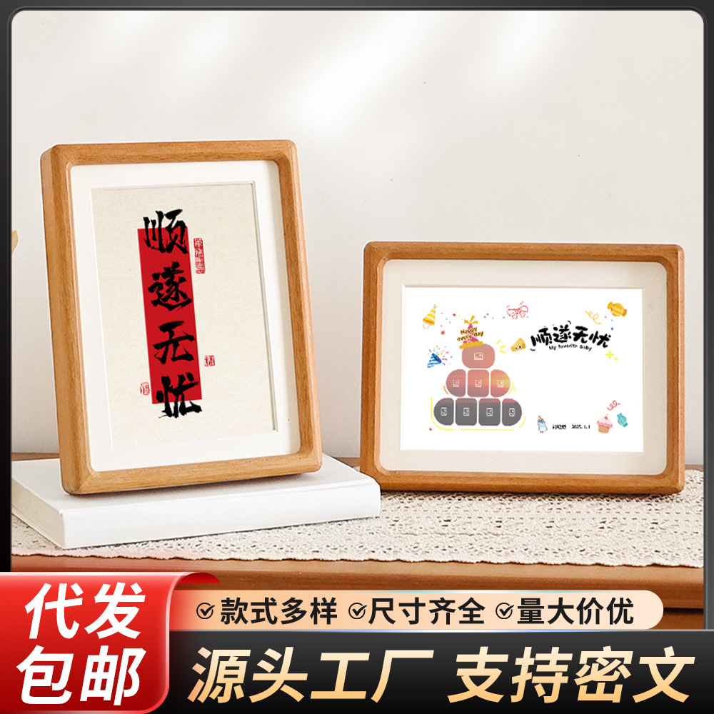 严选实木相框宝宝手足印纪念相框摆台生日礼物满月百天周岁装饰框