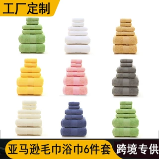 跨境全棉毛巾浴巾六件套精梳棉素色加厚吸水亚马逊毛巾套装定制