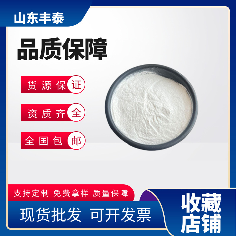 食品级海藻酸钠 海藻酸钠厂家 海藻酸钠用途  海藻酸钠哪里有卖？
