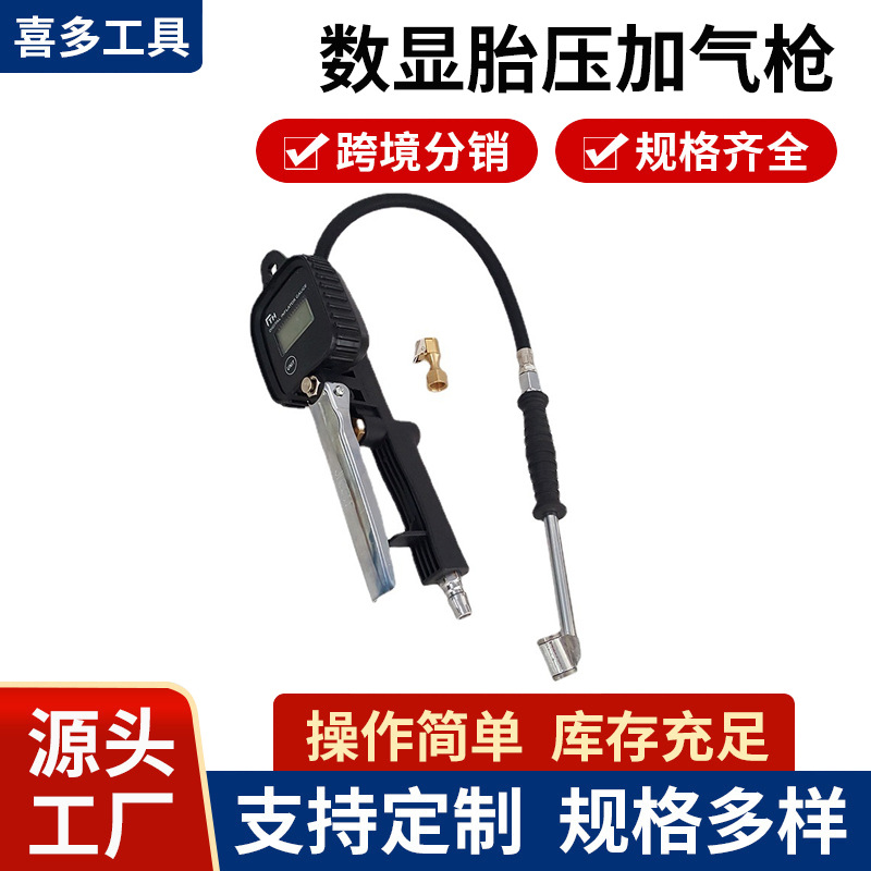 汽车轮胎数显胎压枪加气枪气压计车用打气表压力表充气枪高精度