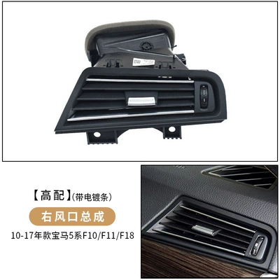 Cab and accessories: 520 523 525 530 left and - right-side-air-outlet-assembly-high-plated-version