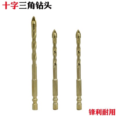 十字三角钻头6 硬质合金麻花钻风批钻瓷砖钻头陶瓷钻花六角玻璃钻