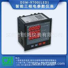 DSW-9703智能三相功率盘面表三相功率表数显报警通讯SZCW深圳创鸿