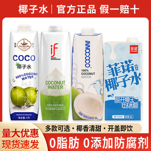 ̩���M��IF100%��Ҭ��ˮ1LҬ��ˮ��0֬��NFC��֭��ϰٷְ�Ҭ��֭