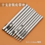 手工打孔皮雕腰带皮带冲