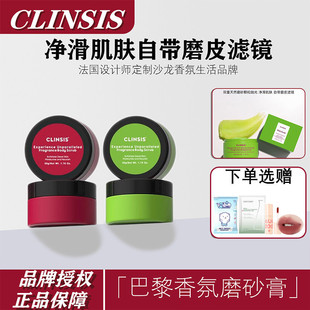 Clinsis Scrub Gift Box Professional Cleansing Fragrance Exfoliating Layer Moisturizing Cleansing Fragrance Natural