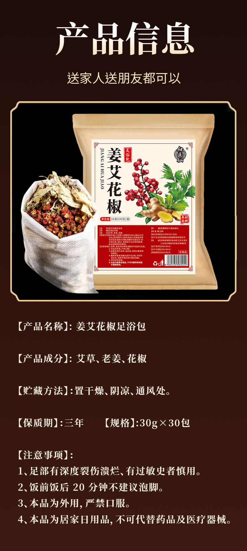 Mugwort Ginger Sichuan Pepper Foot Soak Pack Warming Herbal Foot Bath 30g x 30 Bags in use