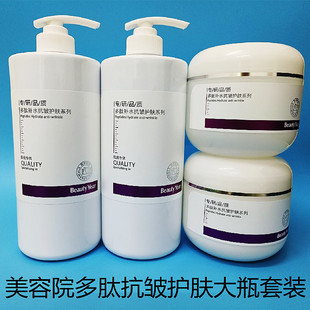 Beauty salon special skin care suit genuine goods Hydrating Toner lotion facial cleanser massage cream polypeptide anti-wrinkle hospital clothes