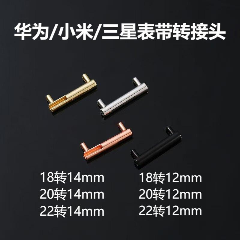 Suitable for Watch Strap Converter 18Mm/20Mm/22Mm Metal Head Watch Connector Huawei Xiaomi Samsung