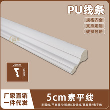 PU法式线条背景墙面边框线仿石膏欧式造型装饰条5cm素平线14324