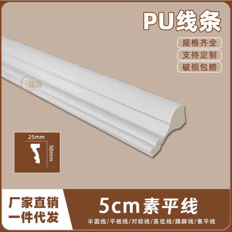 PU法式线条背景墙面边框线仿石膏欧式造型装饰条5cm素平线14324