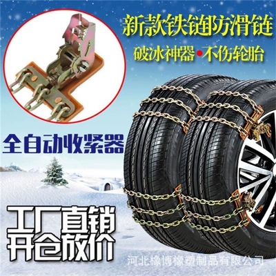 New universal anti-skid ice breaking Tire snow chain