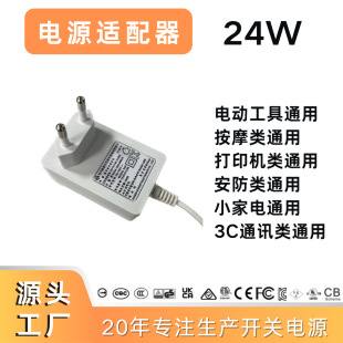 定制KC認證電源適配器 小家電通用 筆記本電腦 通訊類