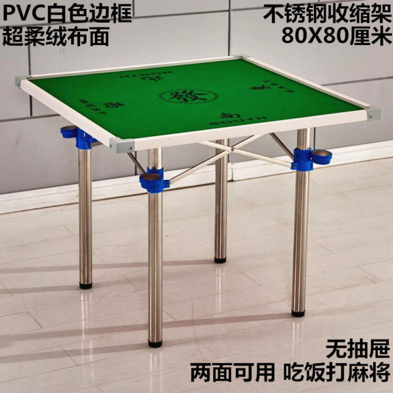 现货简易 麻将桌 家用简易棋牌桌子手搓手动宿舍两用折叠麻将桌子|undefined