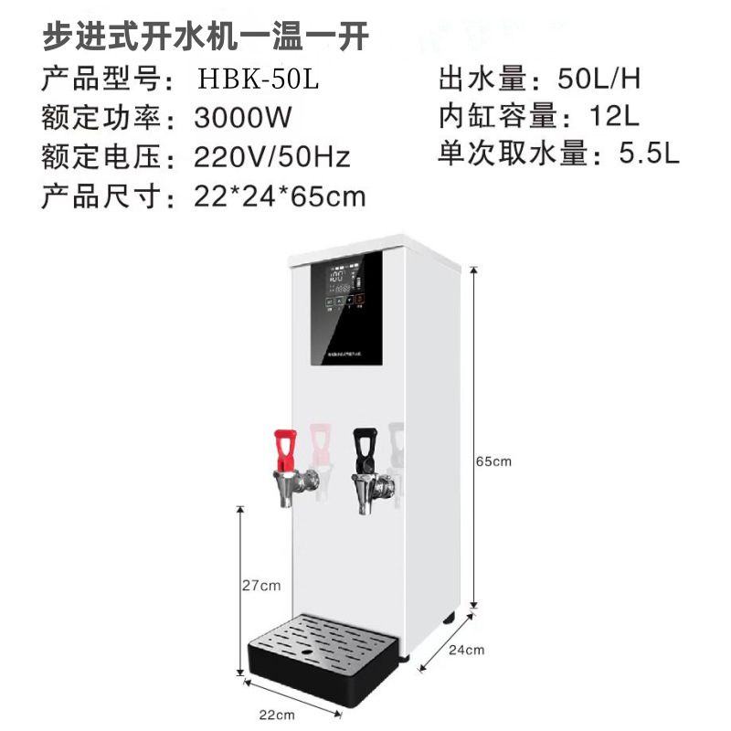 Caldera de agua tienda de té de leche comercial paso eléctrico caldera de agua restaurante calentador de agua restaurante bar pequeño calentador de agua