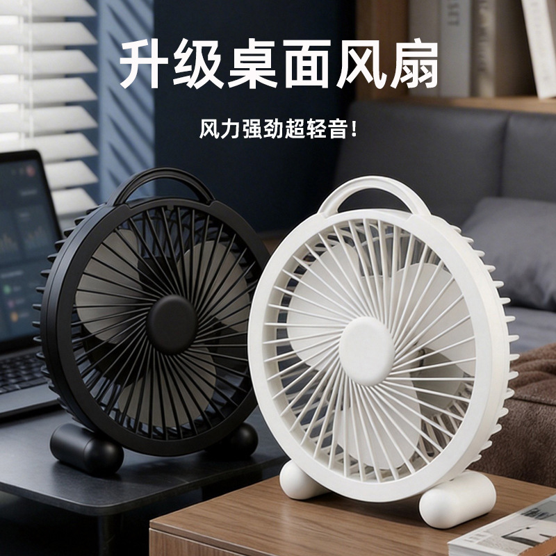 USB Desktop Fan for Office, Student Dormitory, Portable Desktop Rechargeable Fan, Dropshipping USB Desktop Fan for Office, Student Dormitory, Portable Desktop Rechargeable Fan, Dropshipping