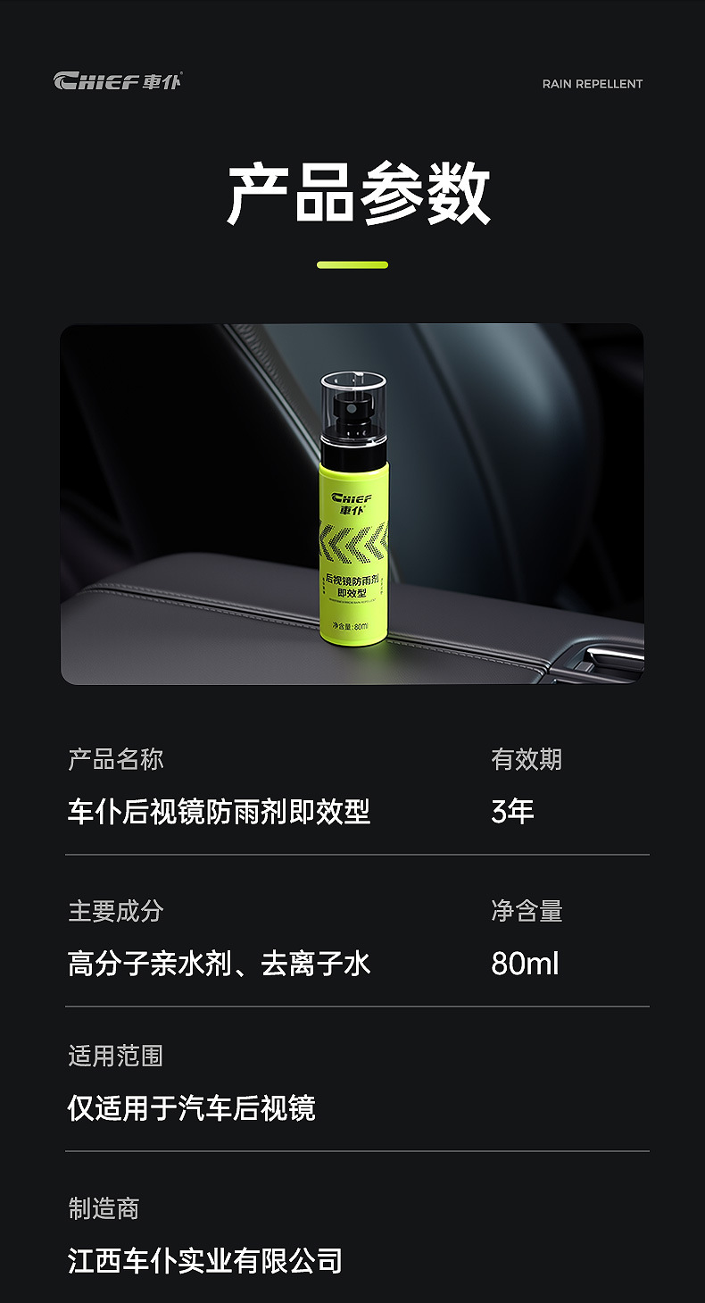 Car Glass Water Repellent Rain Repellent Glass Waterproof Rainproof Agent Car Glass Water Repellent Car Supplies
