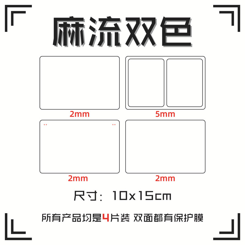 流砂麻雀アクリル材料流麻diy自作材料包流砂立牌カードレンガ流麻材料金型|undefined