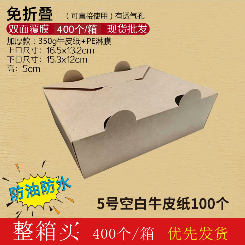 Caja de papel marrón para comida, caja desechable para arroz frito, caja de embalaje a prueba de aceite, caja para llevar pollo frito, barbacoa, ensalada, comida para llevar