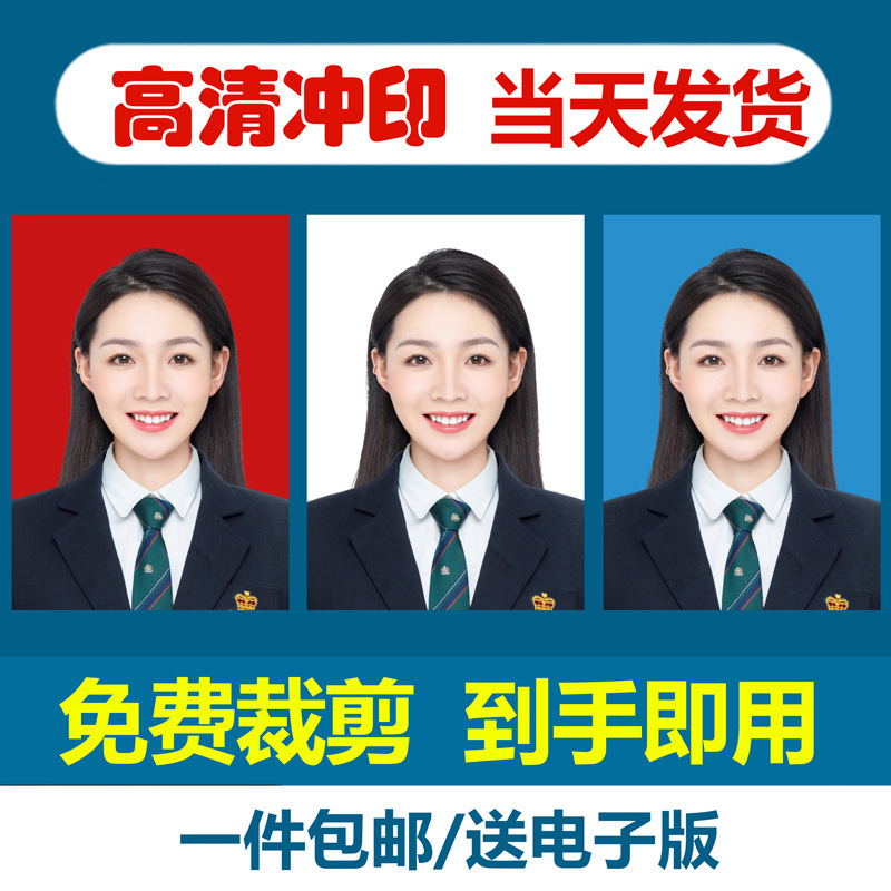 Id Photo Printing and Developing 1-Inch 2 2inch Photo Background Change Registration Photo High-Definition Printing