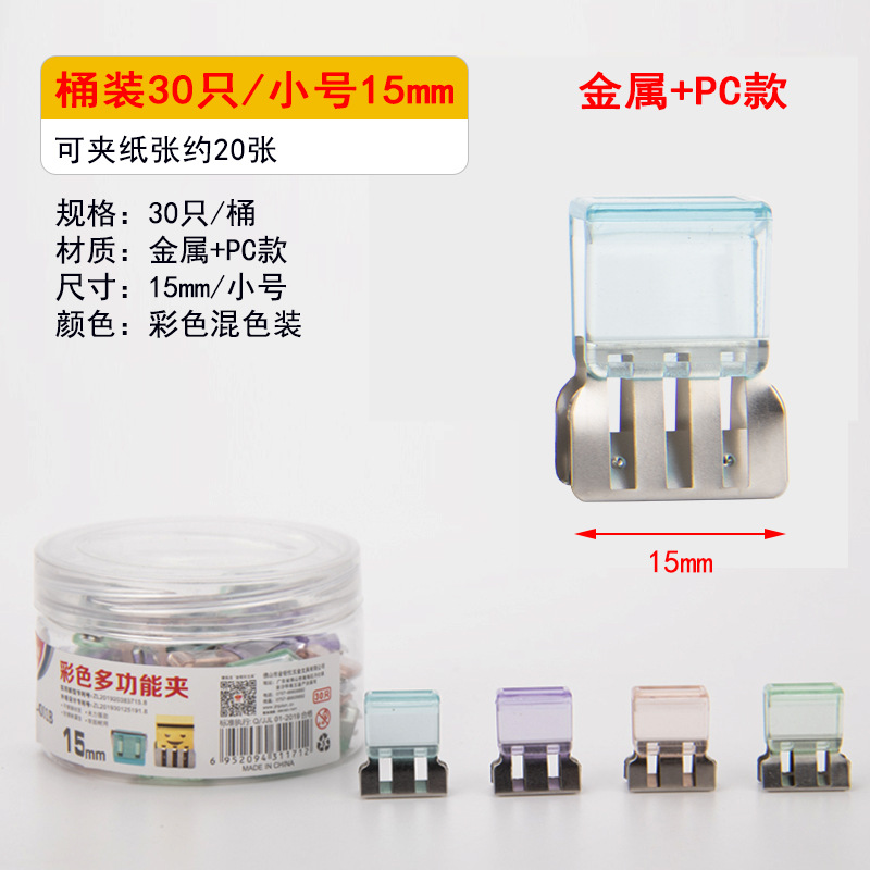 PC+메탈 혼합컬러 배럴(30개) 소형 15mm