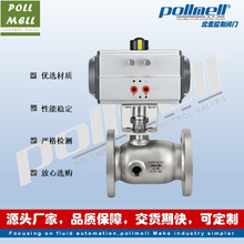 北麦 BQ641W-16P气动保温球阀 放凝固结晶 高温蒸汽 硬密封