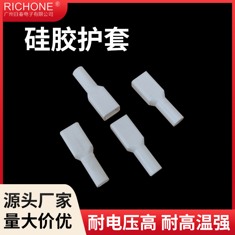 厂家批发环保阻燃187直型硅胶护套4.8硅胶端子护套绝缘硅胶保护套