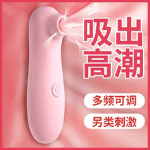 電動陰蒂吸吮器女性高潮自慰器SM調情玩具G點刺激情趣成人用品