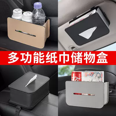 Car tissue box/set – Car Tissue Box, Car-Mounted Sun