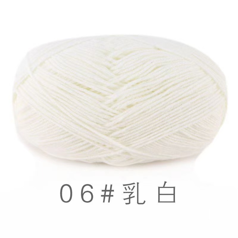 苏禾4股牛奶棉宝宝毛线精梳棉细毛线手编织毛衣纯棉线婴儿毛线团|undefined