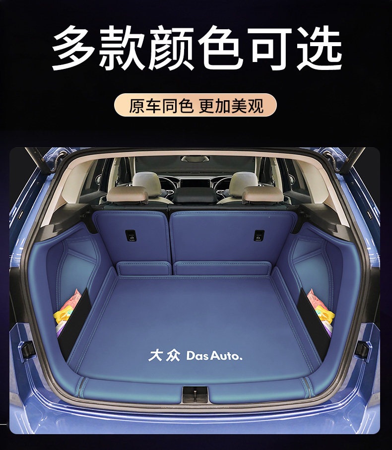 2026 Volkswagen Tharu New Sharp Full-Coverage Trunk Mat, Haoyue Edition, Car Accessories
