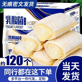 西式糕点;混合坚果;传统糕点