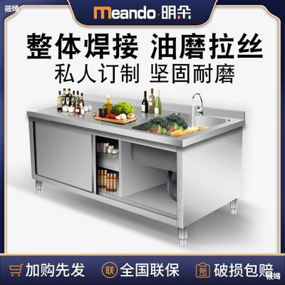 商用殺魚台304不鏽鋼推拉門工作台操作台廚房專用面案板水池櫥櫃