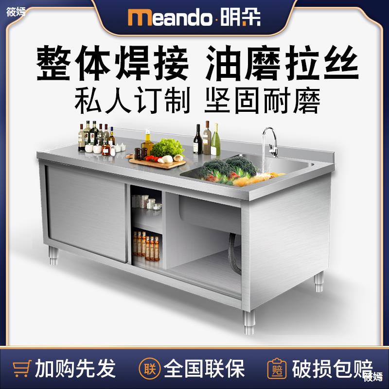 商用殺魚台304不鏽鋼推拉門工作台操作台廚房專用面案板水池櫥櫃