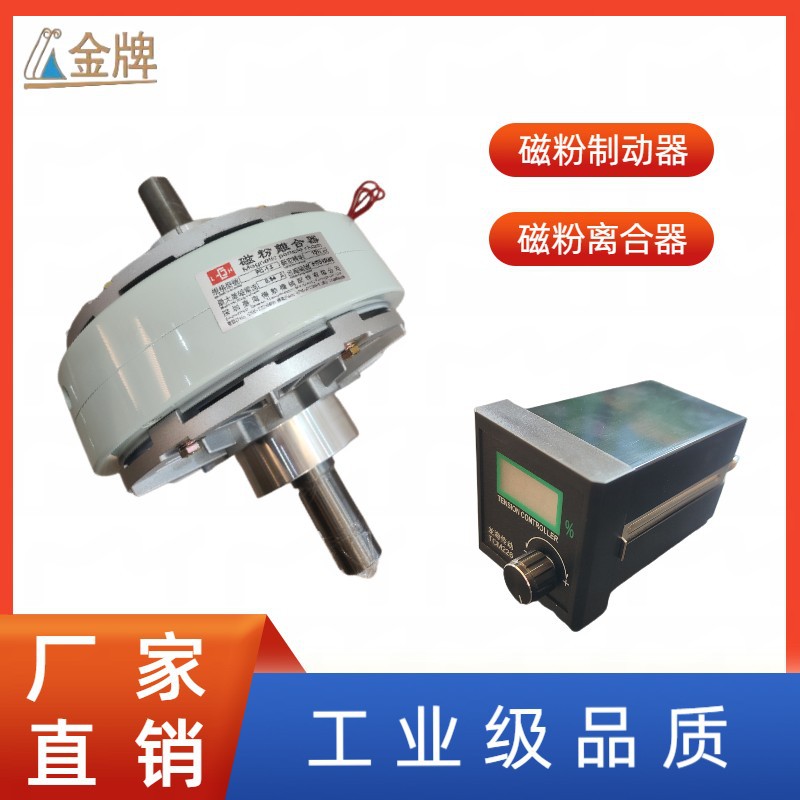 供应磁粉离合器维修 超越离合器 PC-10KG磁粉离合器生产厂家