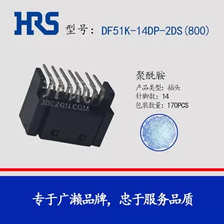 DF51K-14DP-2DS(800) ����HRSͨ�� 14PIN����2.00mm���DF51Kϵ��