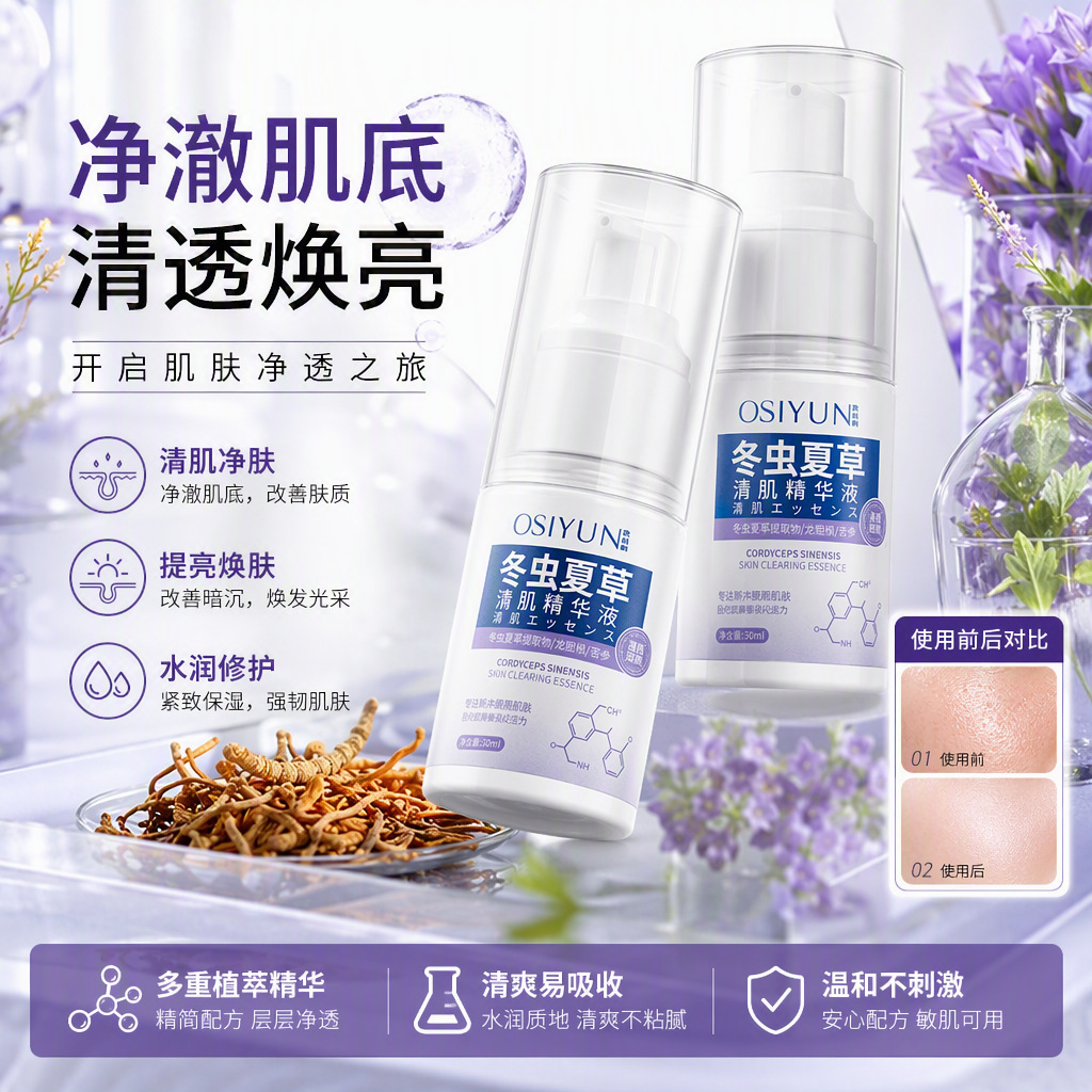 Oushiyun Cordyceps Muscle Clearing Eye Essence Hydrating and Moisturizing Eye Periocular Brightening and Sweat Tube Fat Granules Eye Cream