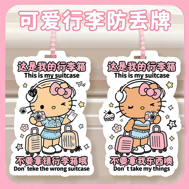 Travel luggage decorative anti-lost tag, cute cartoon creative personalized luggage identification tag, anti-misplacement pendant