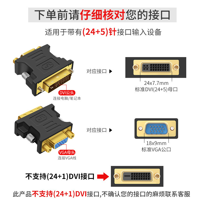 DVI24+5 オス - VGA メスアダプター鉄ネジテレビコンピュータモニター HD dvi - vga アダプター|undefined