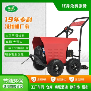 合美高压清洗机 商用大功率电动冲洗机 养殖场清洗机械除锈洗车机