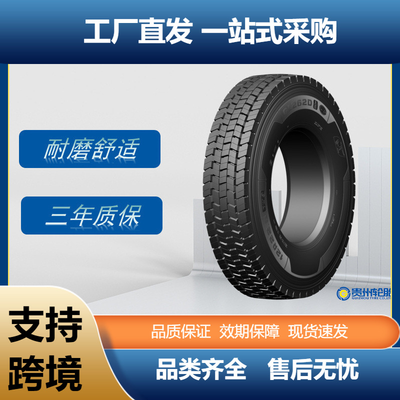 前进(ADVANCE)卡客车轮胎12R22.5轮胎GL262D花纹正品