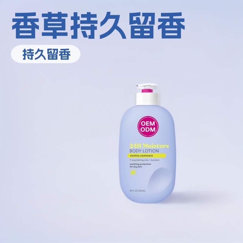 跨境身体乳eotter保湿滋肤去角质香草持久留香全英文包装补水|undefined
