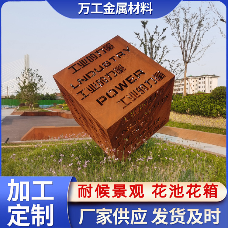 园林景观 耐候钢板 造型加工 耐候钢雕塑制作 Q235NH耐候板