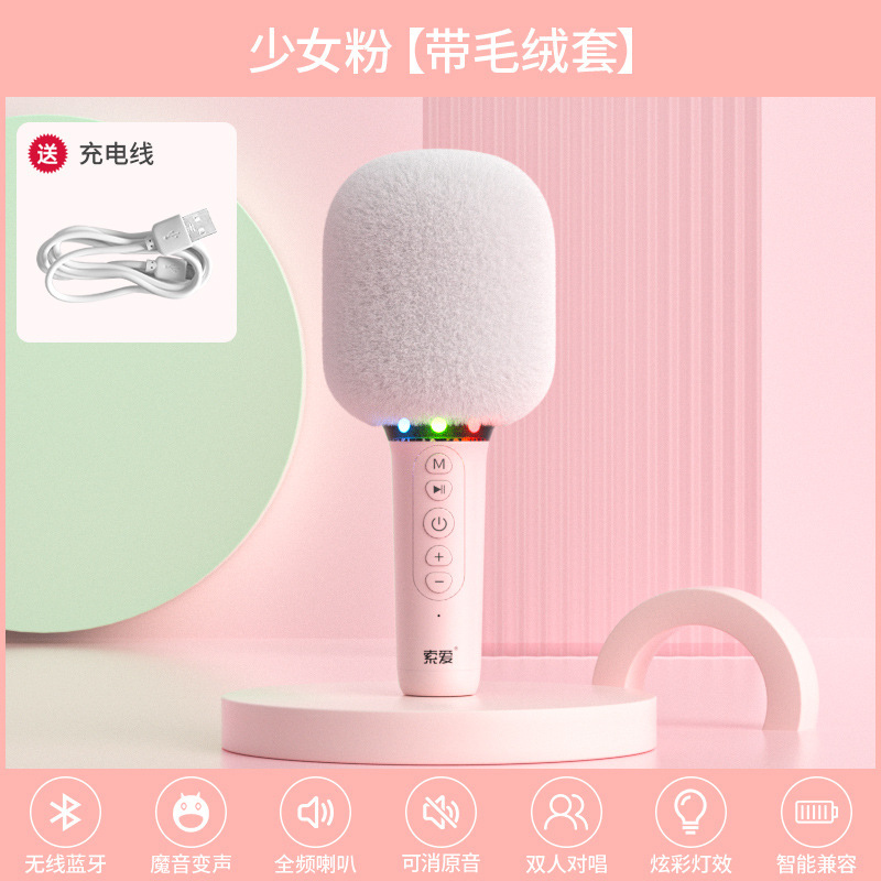SOAIY ソニーエリクソン MC52 マイクとオーディオ一体型マイク、ワイヤレス Bluetooth 子供用家族カラオケアーティファクト付き|undefined