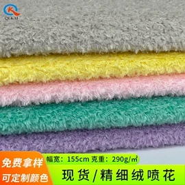 绒布;其他针织面料;毛巾布